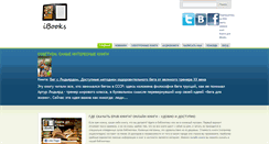 Desktop Screenshot of ibooks.pp.ua