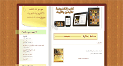 Desktop Screenshot of ibooks.ae