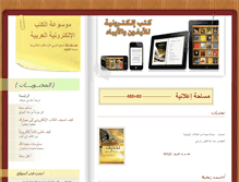 Tablet Screenshot of ibooks.ae